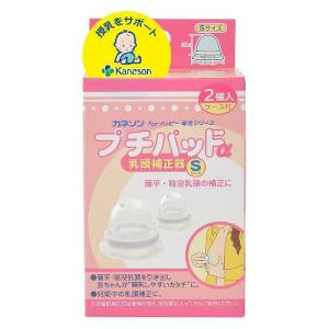 カネソン プチパッドα S(内径18mm)※メー...の商品画像