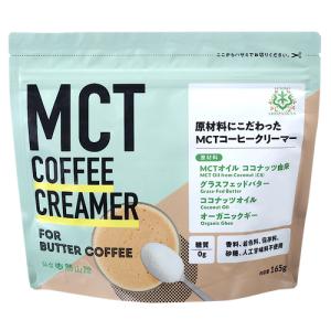 MCTコーヒークリーマー 165g 【仙台勝山館】｜kenkoumeister