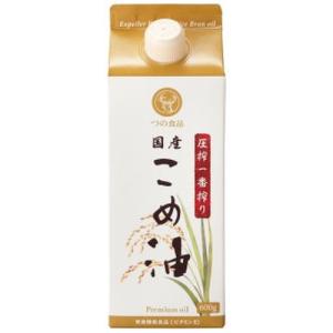 圧搾一番搾り 国産こめ油 紙パック （600g） 【築野食品工業】｜kenkoumeister