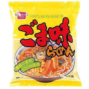 ごま味ラーメン （100g） 【健康フーズ】