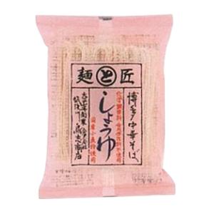 博多中華そば しょうゆ 118g 【鳥志商店】｜kenkoumeister