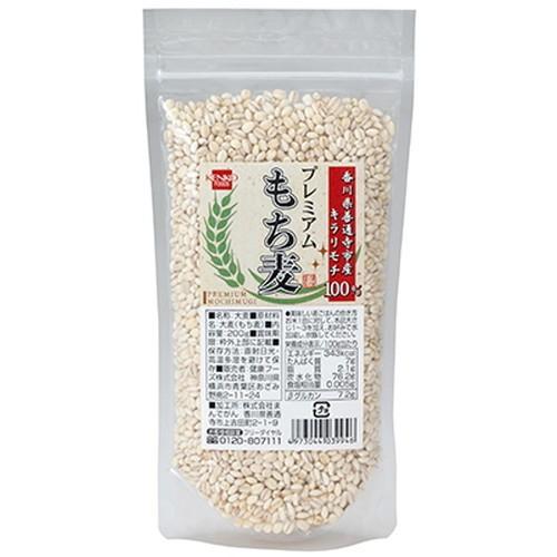 プレミアムもち麦 200g 【健康フーズ】