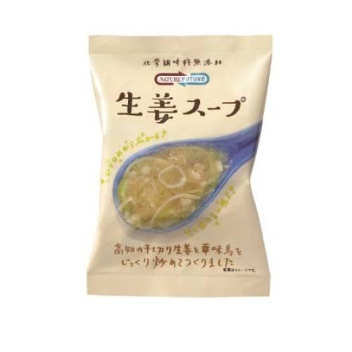 生姜スープ（10食） 【コスモス食品】 【NATUREFUTURE】