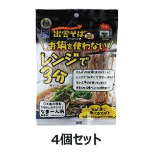 レンジで3分 出雲そば 1人前 （99g×4個セット）（ゆうパケット対応1個まで）【本田商店】｜kenkoumeister