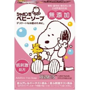 ベビーソープ固形タイプ （100g） 【シャボン玉せっけん】