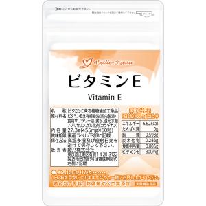 ビタミンE サプリ 1袋 30日分 サプリメント 天然ビタミンE