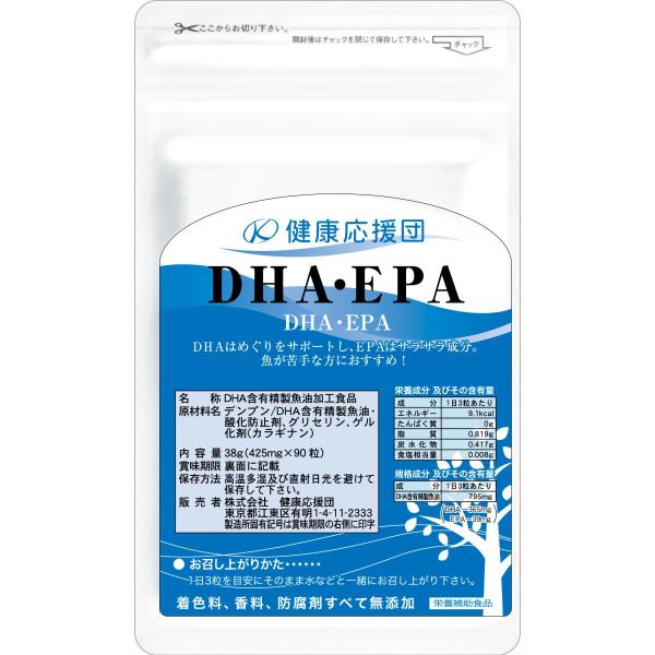 DHA EPA サプリメント 1袋 青魚 植物性カプセル 1ヵ月分 30日分 ママ オメガ3 マタニ...