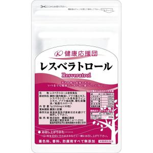 レスベラトロール サプリ 1袋 30日分 1ヵ月分 サプリメント エイジング ポリフェノール ワイン 赤ぶどう｜健康応援団 ヤフー店