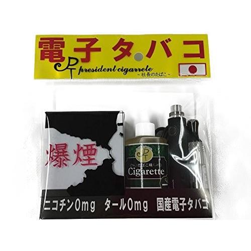 送料無料 電子タバコ 初心者の方におすすめ 日本製 社長のたばこ スターターキット 選べる組み合わせ...