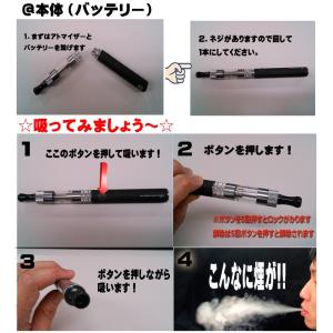 電子タバコ 日本製 社長のたばこ アトマイザー...の詳細画像3