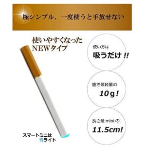 電子タバコ 日本製 スマートミニ mini 使...の詳細画像1
