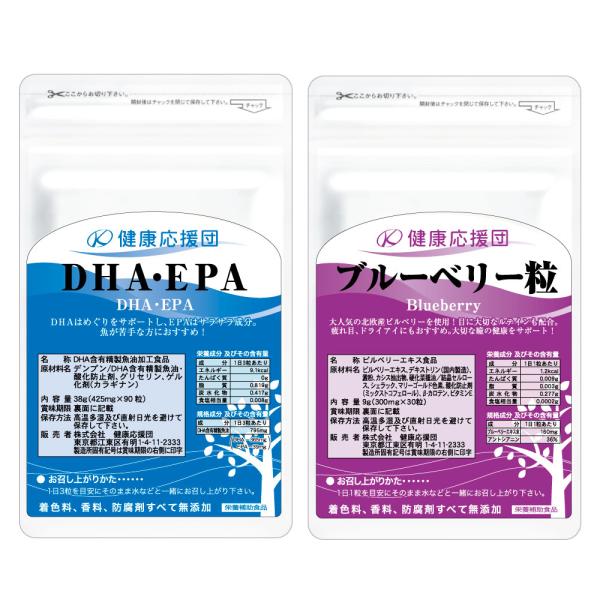 ブルーベリー DHA・EPA 瞳スッキリセット ルテインサプリメント 1カ月分 各1袋 サプリ ルテ...