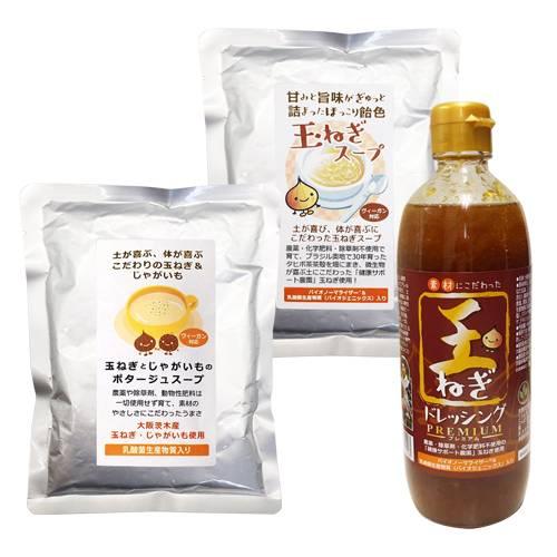 「玉ねぎドレッシング【プレミアム】 490ml」「玉ねぎとじゃがいものポタージュスープ」 「玉ねぎス...