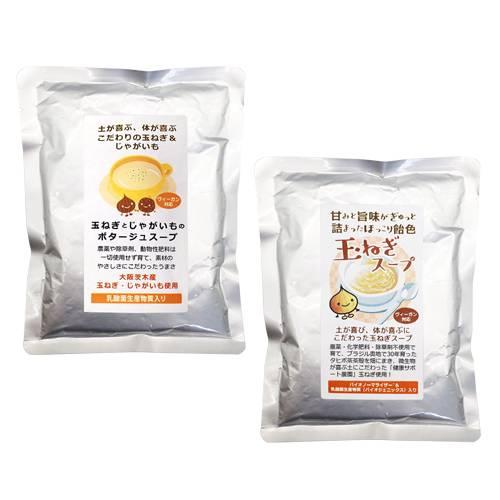 「玉ねぎスープ 200g」 「玉ねぎとじゃがいものポタージュスープ 200g」のスープ飲み比べセット...