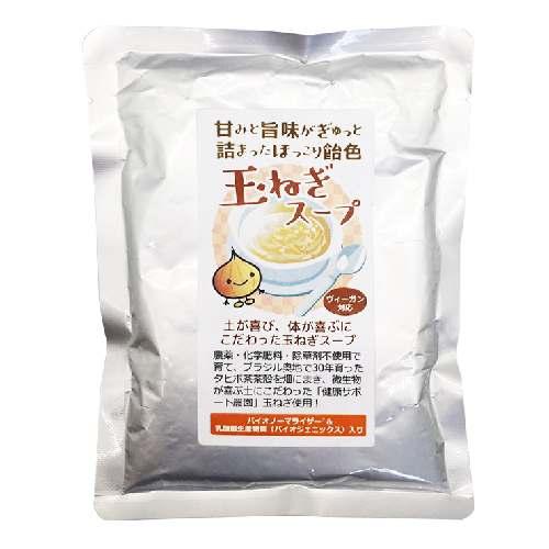 【あすつく対応】玉ねぎスープ  200g 【健康サポート農園】※賞味期限26年7月1日