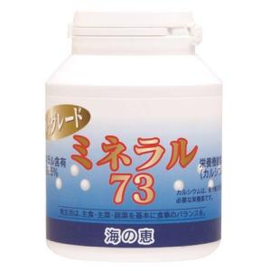 ミネラル73ハイグレード 100g 【愛育】※送料無料（一部地域を除く）