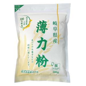 岐阜県産薄力粉 500g 【桜井食品】｜kenkousupport