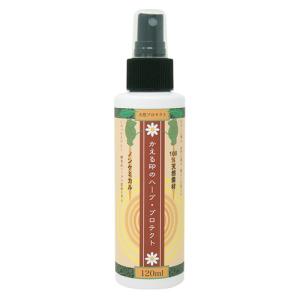 かえる印のハーブプロテクト （120ml） 【プレマ】