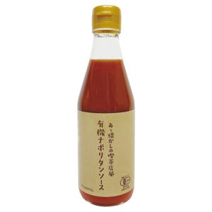 あゝ懐かしの喫茶店風有機ナポリタンソース （340g） 【プロスペリティ】｜kenkousupport