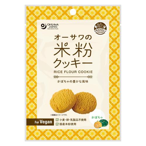 オーサワの米粉クッキー（かぼちゃ） （60g） 【オーサワジャパン】