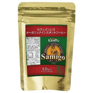 サミーゴ カフェインレスオーガニックインスタントコーヒー（詰替え用）50g｜kenkousupport