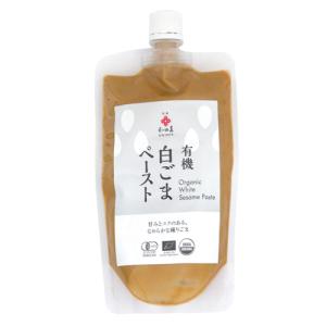 有機白ごまペースト（250g）【和田萬商店】｜kenkousupport