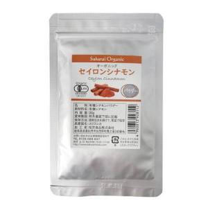 オーガニックセイロンシナモンパウダー（20g）【桜井食品】｜kenkousupport