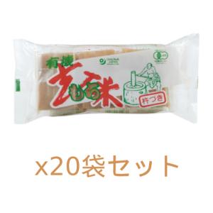 【まとめ買い価格】有機玄米もち 300g（6コ）×20袋セット 【オーサワジャパン】※送料無料（一部地域を除く）｜kenkousupport