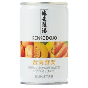サンスター 健康道場 緑黄野菜 160g 缶 24本入 機能性表示食品 野菜