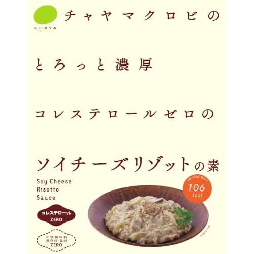 CHAYA（チャヤ）マクロビオティックス ソイチーズリゾットの素（140ｇ）【CHAYA マクロビオ...