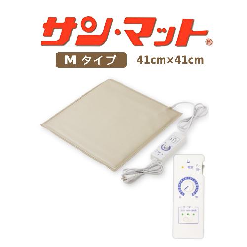 サンマットM型 局所下敷用＋冷え対策5000円相当特典 【家庭用温熱治療器】※キャンセル不可