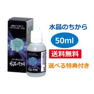 aiゲルマ 1本 50ml】umo濃縮溶液 最新 水溶性ケイ素 シリカ 有機