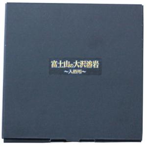 富士山の大沢溶岩（入浴用） 500g 【ビオネ】｜kenkousupport