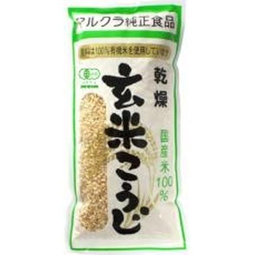 国産有機乾燥玄米こうじ （500g） 【マルクラ】