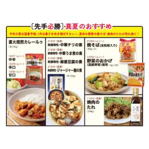 焼そば(全粒粉入り) (90g×2) 【ムソー】の詳細画像1