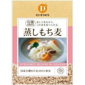 国産有機原料使用蒸しもち麦 （70g） 【だいずデイズ】