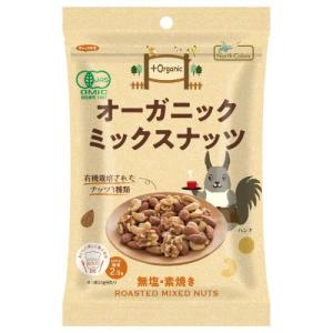 オーガニックミックスナッツ （65g） 【ノースカラーズ】