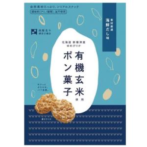 有機玄米使用ポン菓子 海鮮だし味 （27g） 【澤田米穀店】