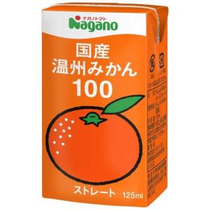 国産温州みかん100％（125ml）×36個セット ※送料無料（一部地域を除く） ※荷物総重量20kg以上で別途料金必要 ※キャンセル不可｜kenkousupport