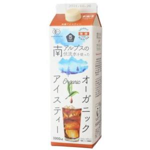 オーガニックアイスティー・無糖 1000ml 【ムソー】