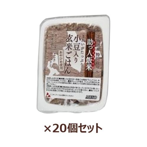 助っ人飯米・小豆入り玄米ごはん 160g×20個セット 【ムソー】