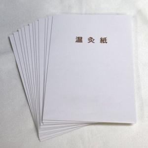 三栄商会 温灸紙 12枚