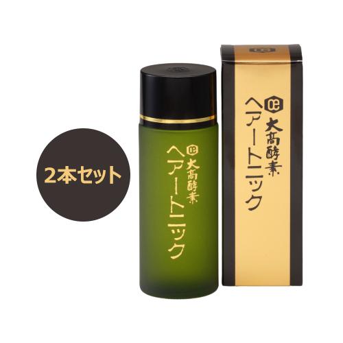 ヘアートニック ナチュラル頭皮ケア 120ml×2本セット【大高酵素】