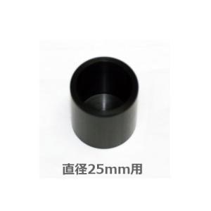 枇杷葉温圧用 消火キャップ