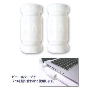 森修焼 アーススタビライザー コードタイプ