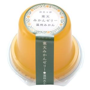 寒天みかんゼリー温州みかん