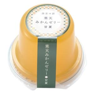 寒天みかんゼリー甘夏