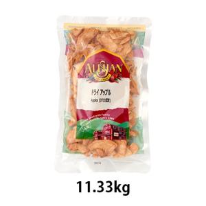 ドライアップル（11.33kg）【アリサン】※キャンセル・同梱・代引不可・店舗名・屋号名でのご注文の場合はメーカー直送 ※送料無料（一部地域を除く）｜kenkousupport