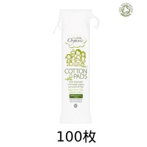 オーガニックコットン パッド(100枚)【アリサン】の商品画像