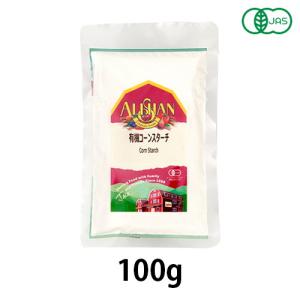 有機コーンスターチ（100g）